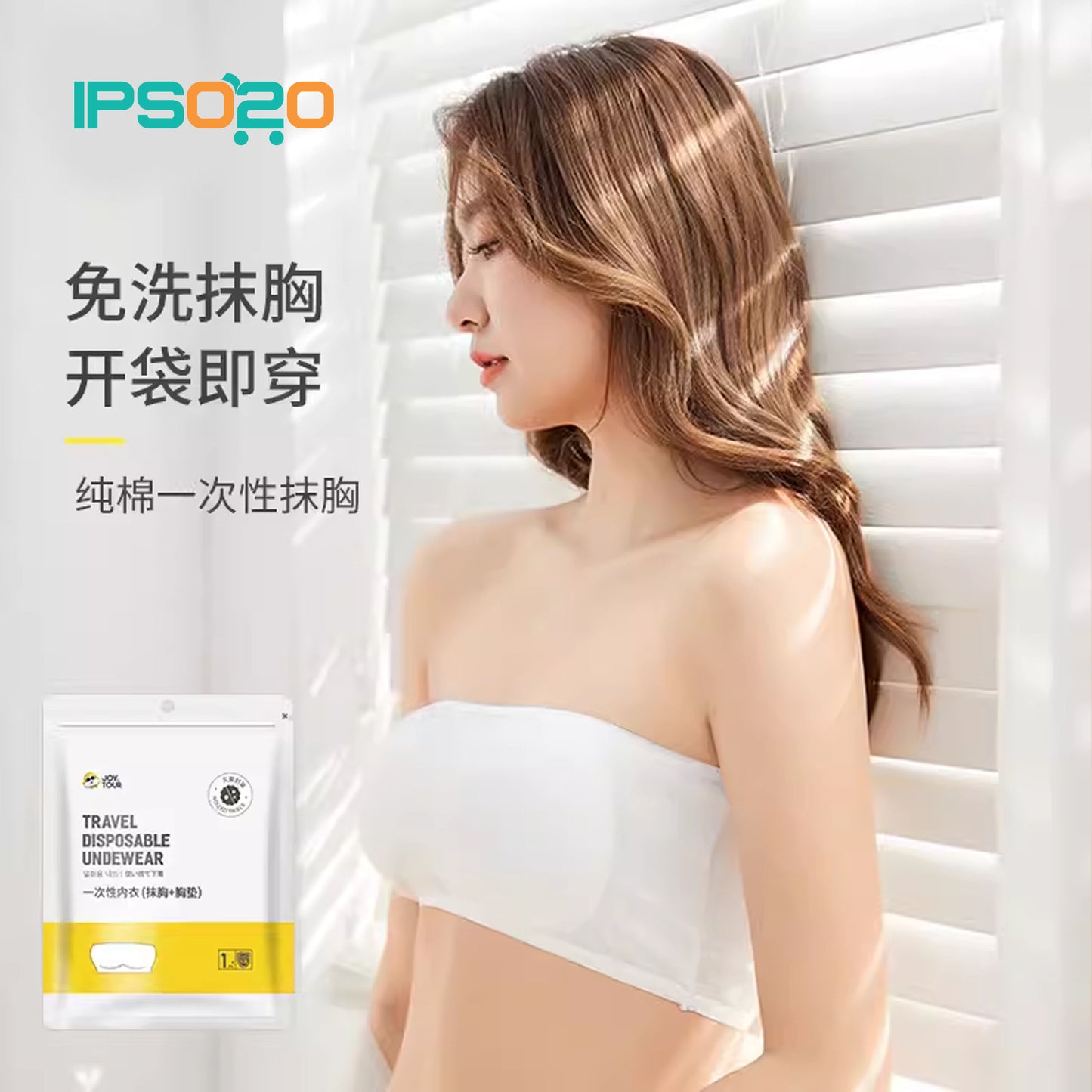JOYTOUR Travel Disposable Bra